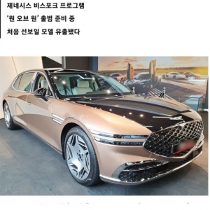image.png 5억 4천만원에 판매 예정인 국산 자동차.JPG