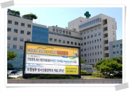 인구 15만명의 경북안동시 병원인프라 .jpg