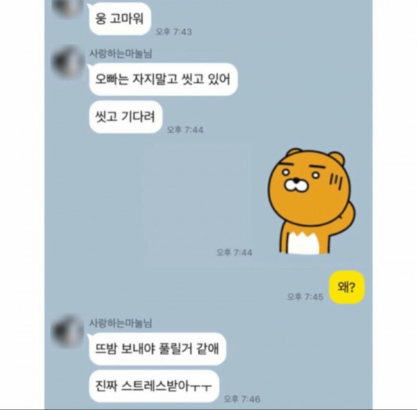 와이프 힘들때 긴장하는 남편들.jpg