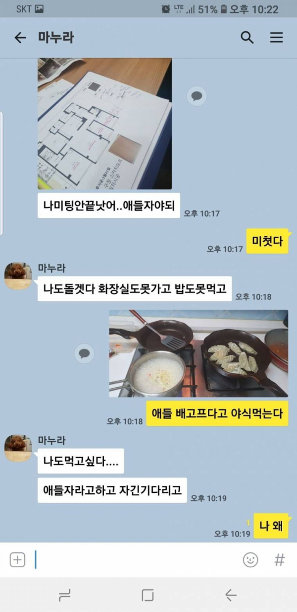 와이프 힘들때 긴장하는 남편들.jpg