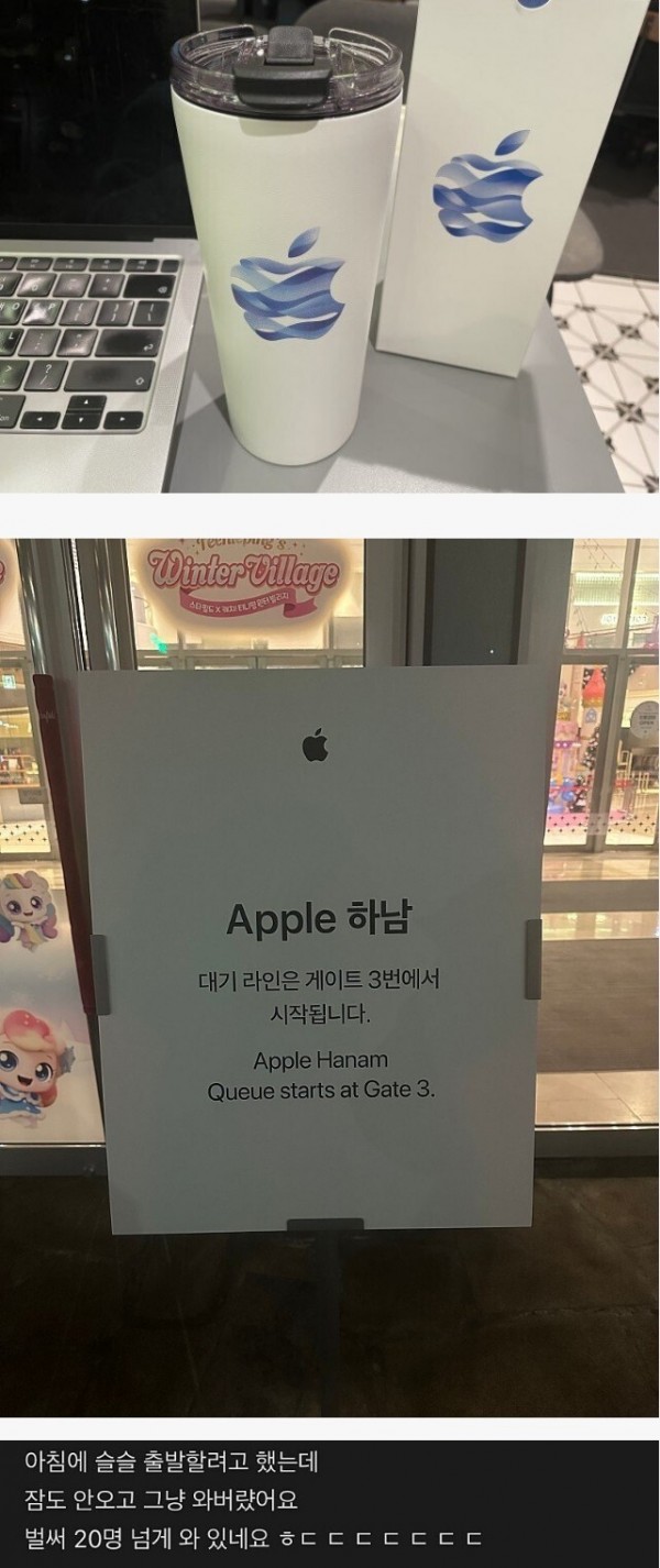 현재 오픈런 중인 애플 하남