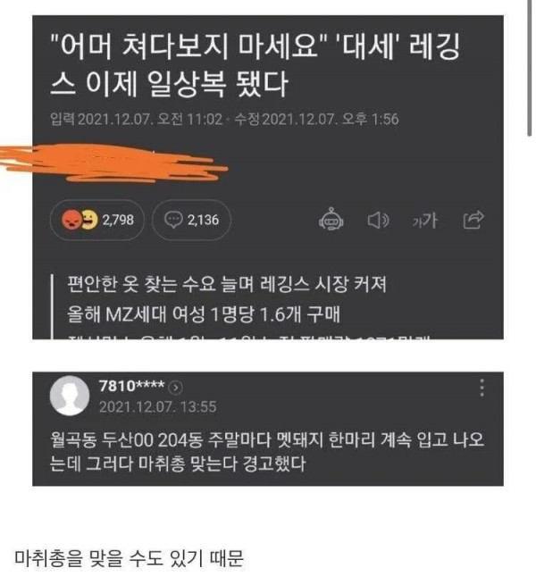 1.webp.ren.jpg 아무나 레깅스 입으면 안되는 이유