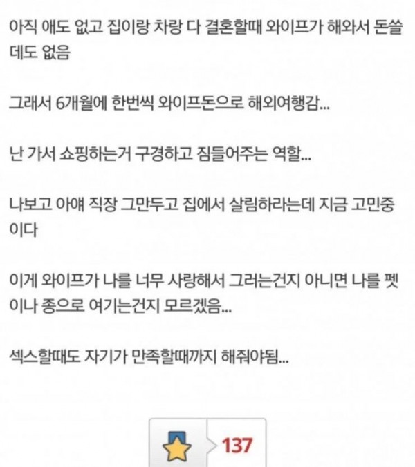 월 400버는 연상녀랑 결혼한 주갤러