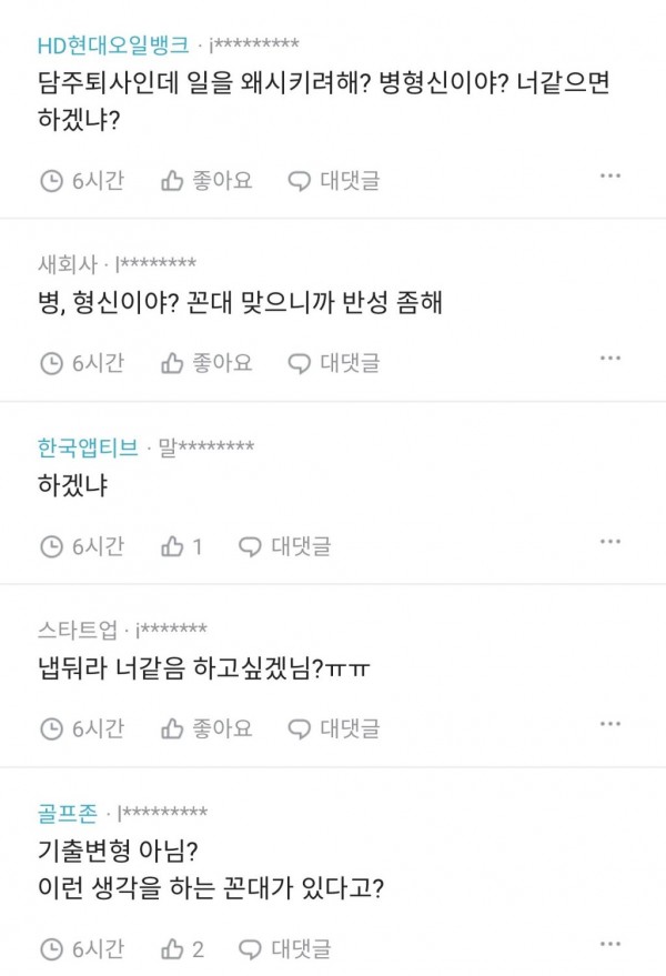 다음주 퇴사하는 직원이 일을 안해