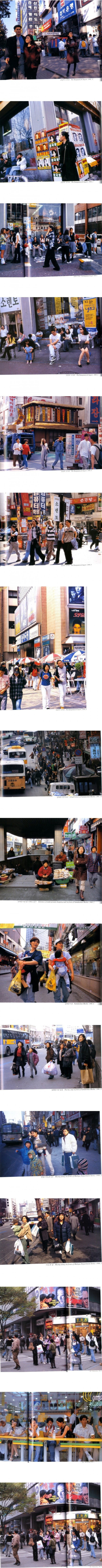 '낭만의 시대' 90년대 후반 서울 길거리