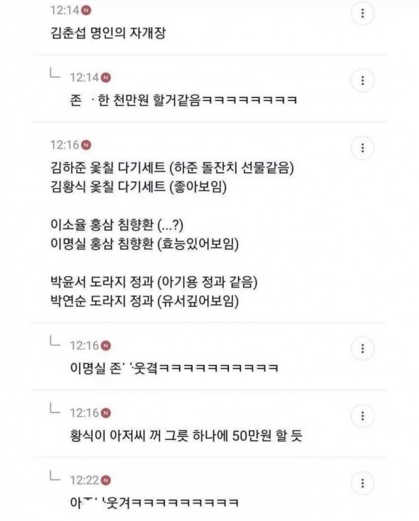 이름을 걸고 장사하려면 촌스러워야함.jpg