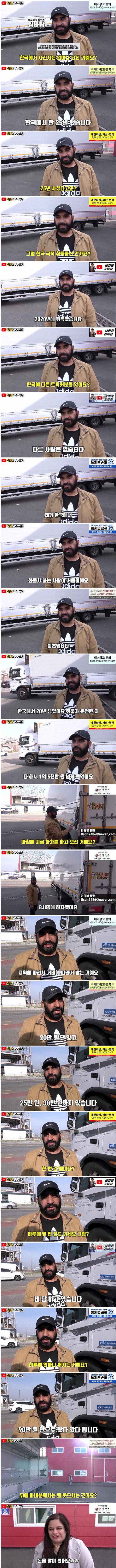 한국에서 트럭으로 월 2천 번다는 인도 명문대생