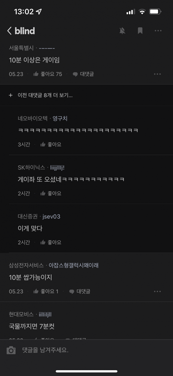 03f661bdd6a738957f3b85481930e3ba.png 댓글 폭발한 블라인드 치과의사 글ㄷㄷ