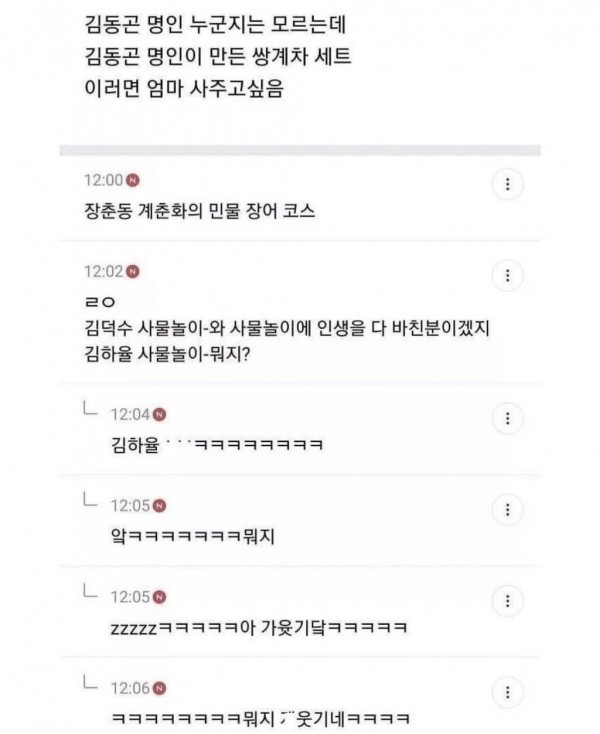 이름을 걸고 장사하려면 촌스러워야함.jpg