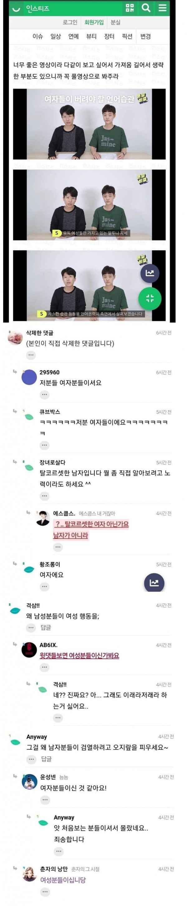 누나들의 아군폭격 대참사