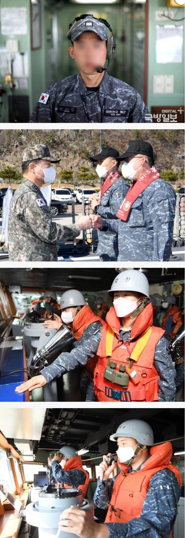 대한민국 해군의 새로운 전투복