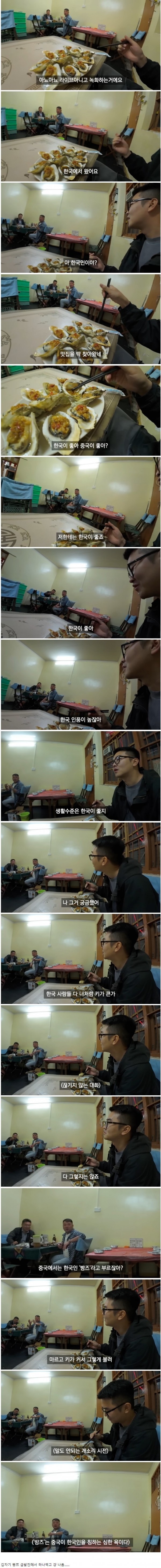 한국에 관심있는 중국인을 만난 여행 유튜버