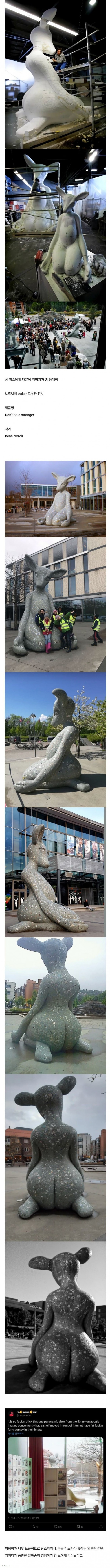 노르웨이의 수상한 사슴 동상