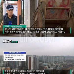 image.png 높이 63cm 넘어간 김포 고촌 아파트근황.jpg