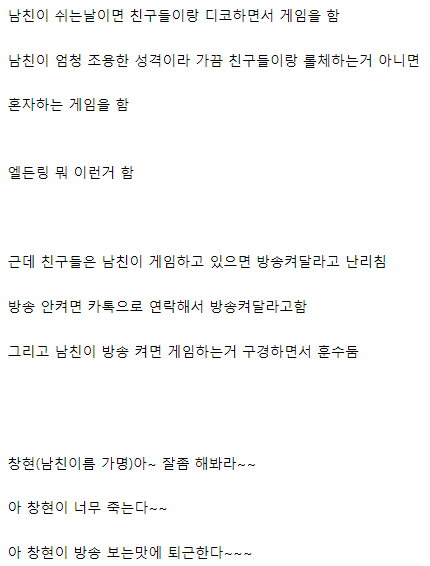 image.png 남친이 친구랑 디코하는거보니 서열 ㅆㅎㅌㅊ같아서 고민임