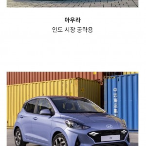 한국에선 볼수 없는 현대차들