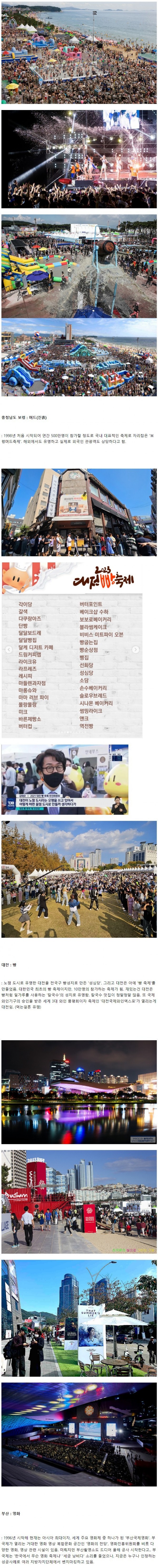 대한민국 서울 외 지역 특성화 성공 사례들