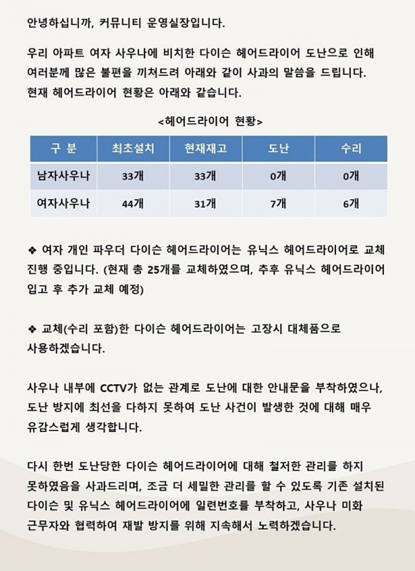 강남 신축아파트 사우나 근황.jpg