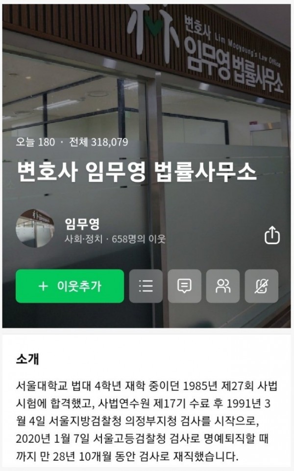 서울고검 검사출신 변호사가 말하는 전공의 처벌 가능성