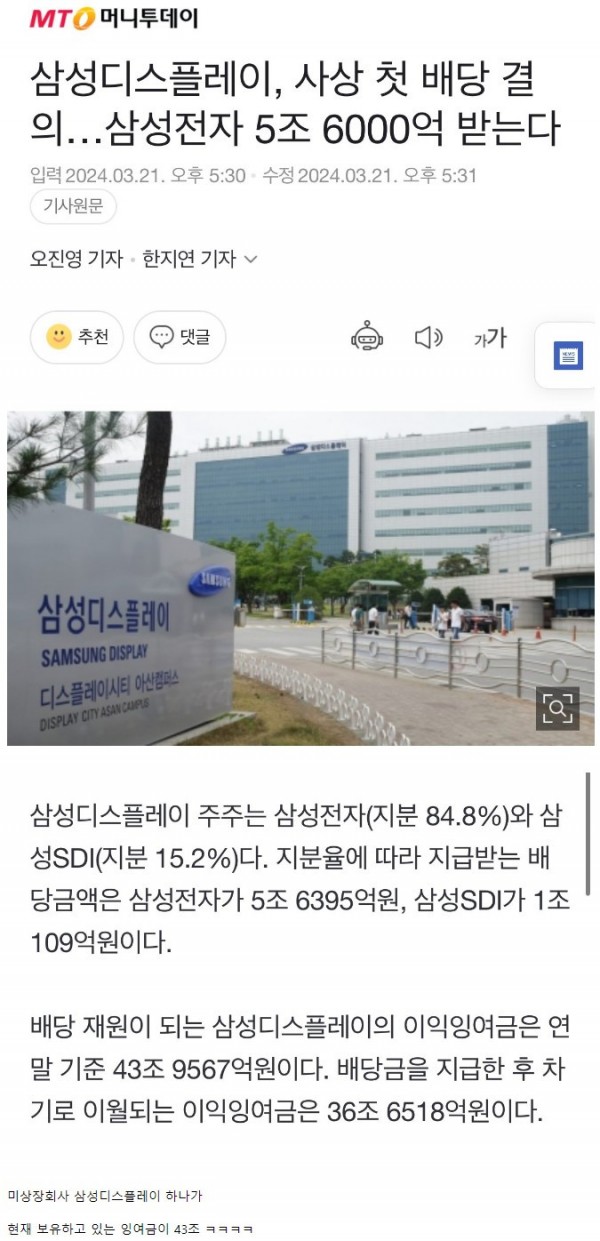 삼성그룹 현금보유 위엄