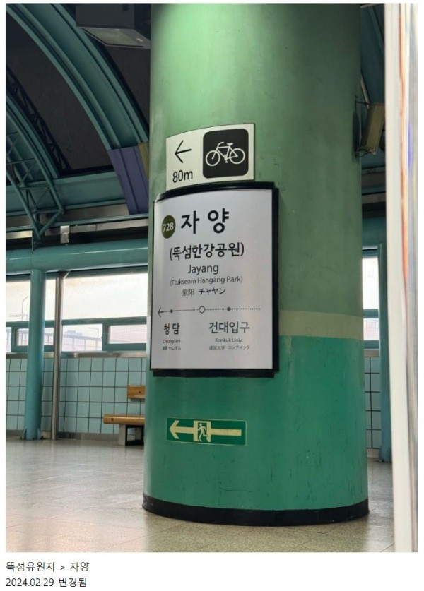 최근자 이름이 바뀐 서울 지하철역