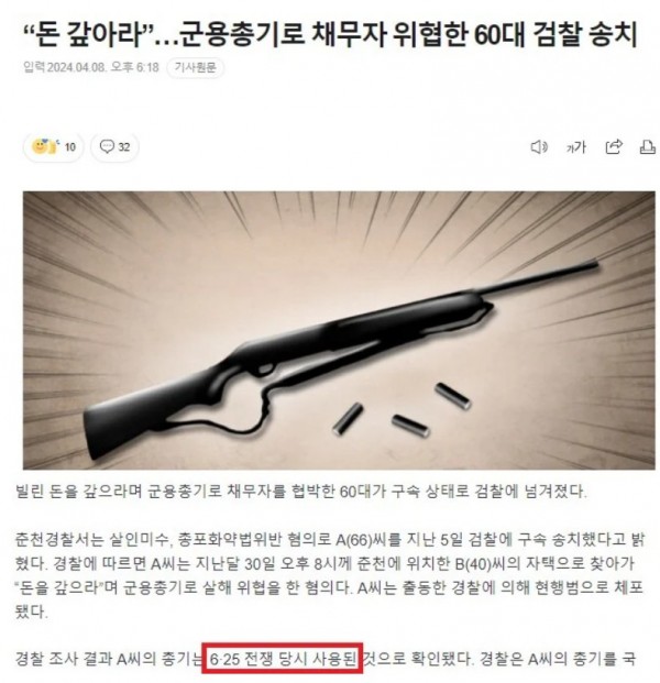 의외로 한국에 꽤 숨어있다는 전설의 무기