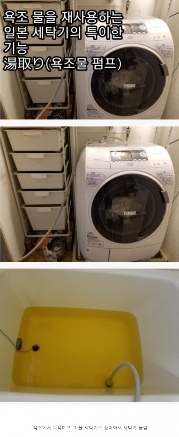 다소 충격적인 일본 세탁기 시스템