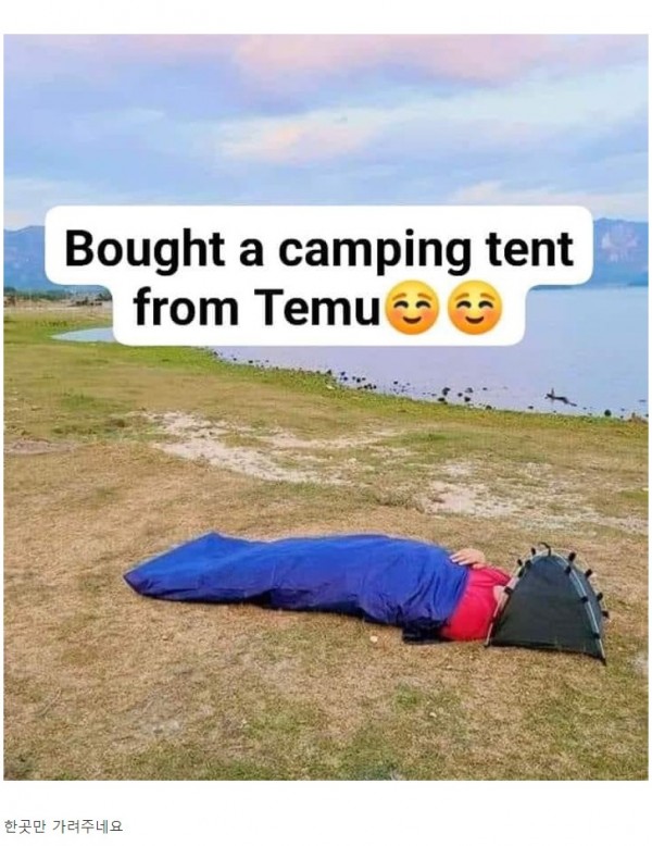 테무에서 산 텐트후기