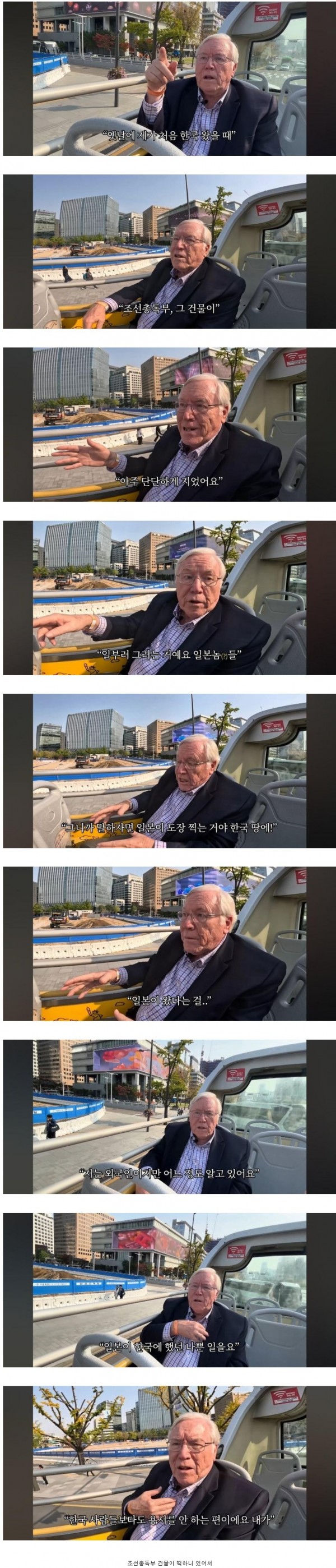 미국인 할아버지가 젊었을때 한국에 처음왔다가 빡친 이유