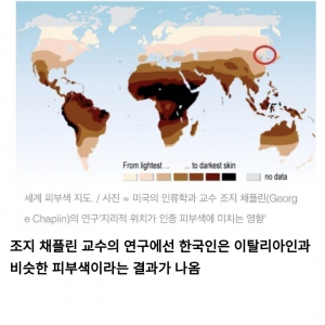10101010.png 아시아에서 가장 하얗다는 한국인 피부색.jpg
