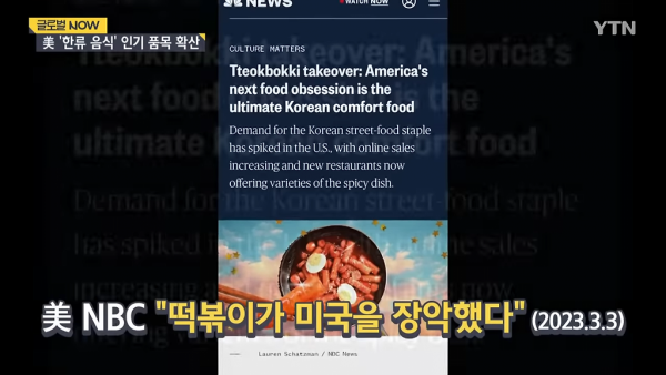 최근 미국에서 인기 급상승중인 한국 음식 ㄷㄷㄷ