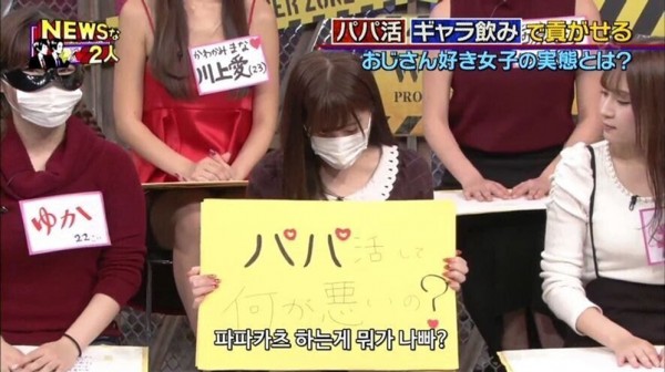일본 20대 여성 성병이 40배 급증한 이유