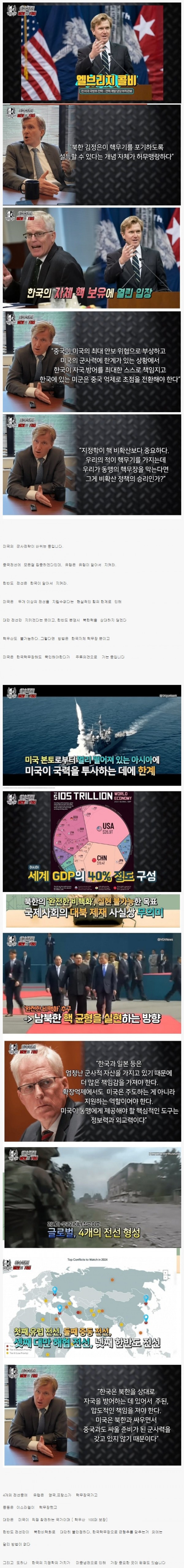 한국 핵무장 드디어 기회가 오는 이유