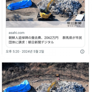 image.png 혐오로 미쳐버린 일본 군마현 근황 jpg