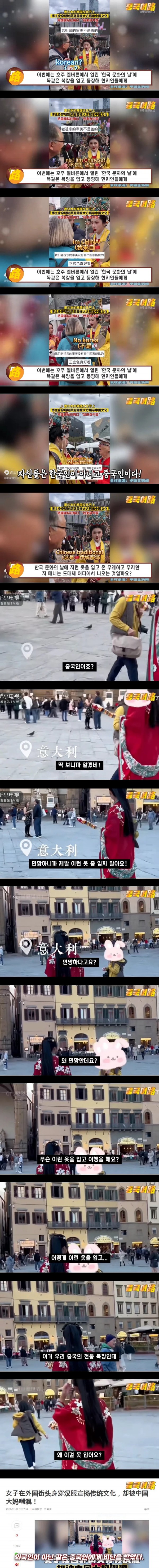 눈물겨운 중국의 전통 의복 홍보 