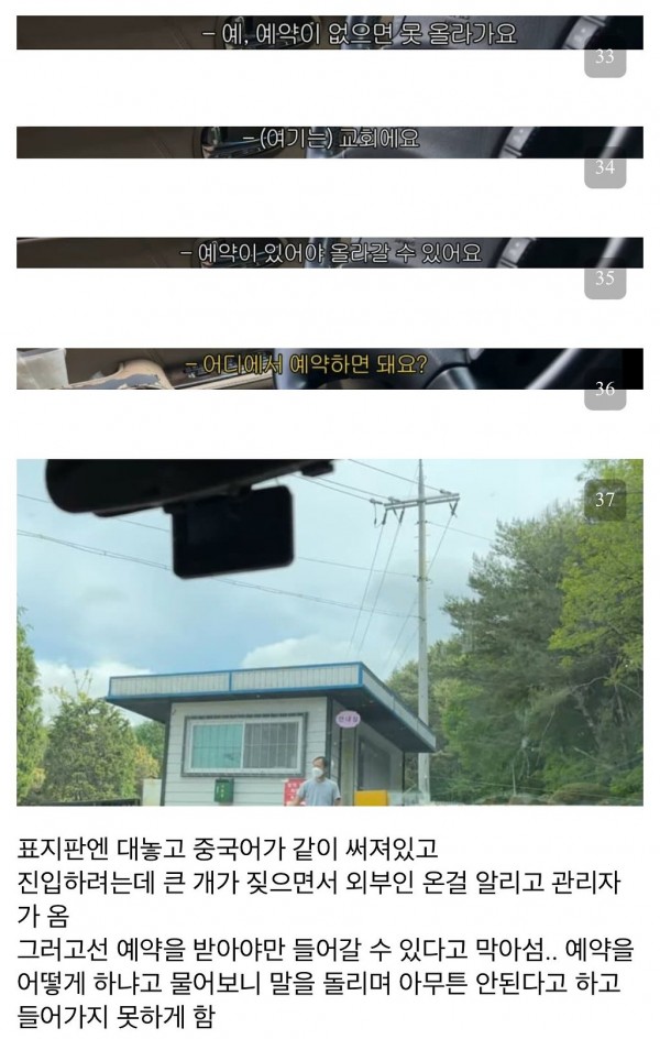 싱글벙글 한국 사이비 마을에 찾아가본 유튜버
