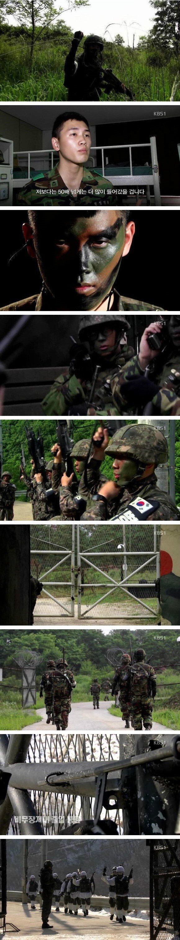 대한민국에서 지뢰를 밟을 확률이 가장 높은 국군 장병들