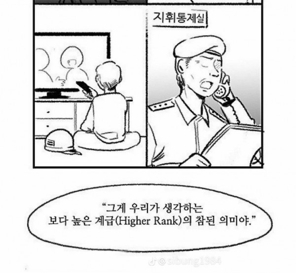 한국군과 미군의 차이