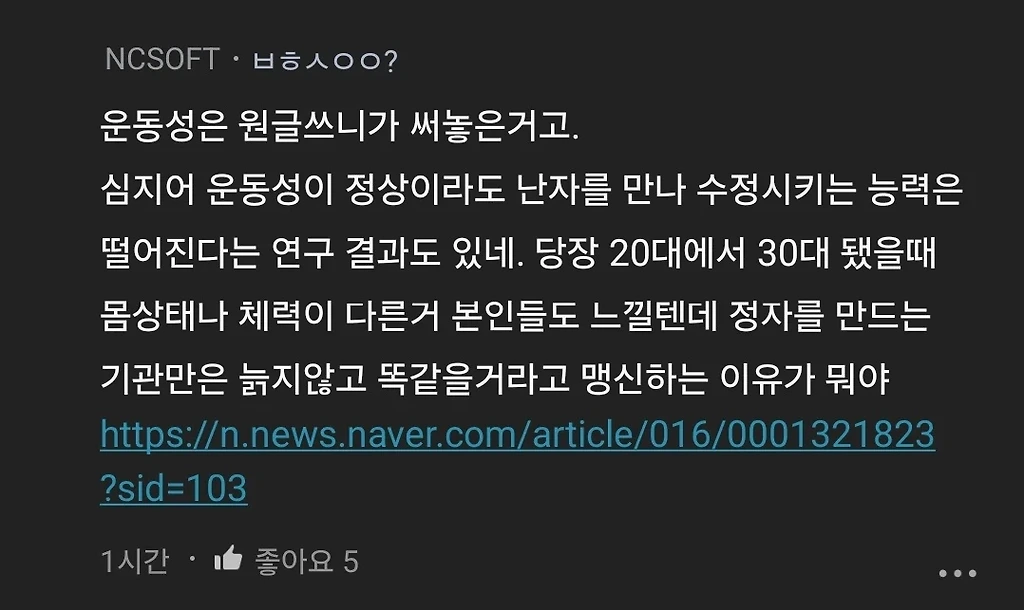 여자는 걍 닥치고 35세부터 노산인데 왜 기분나빠함?