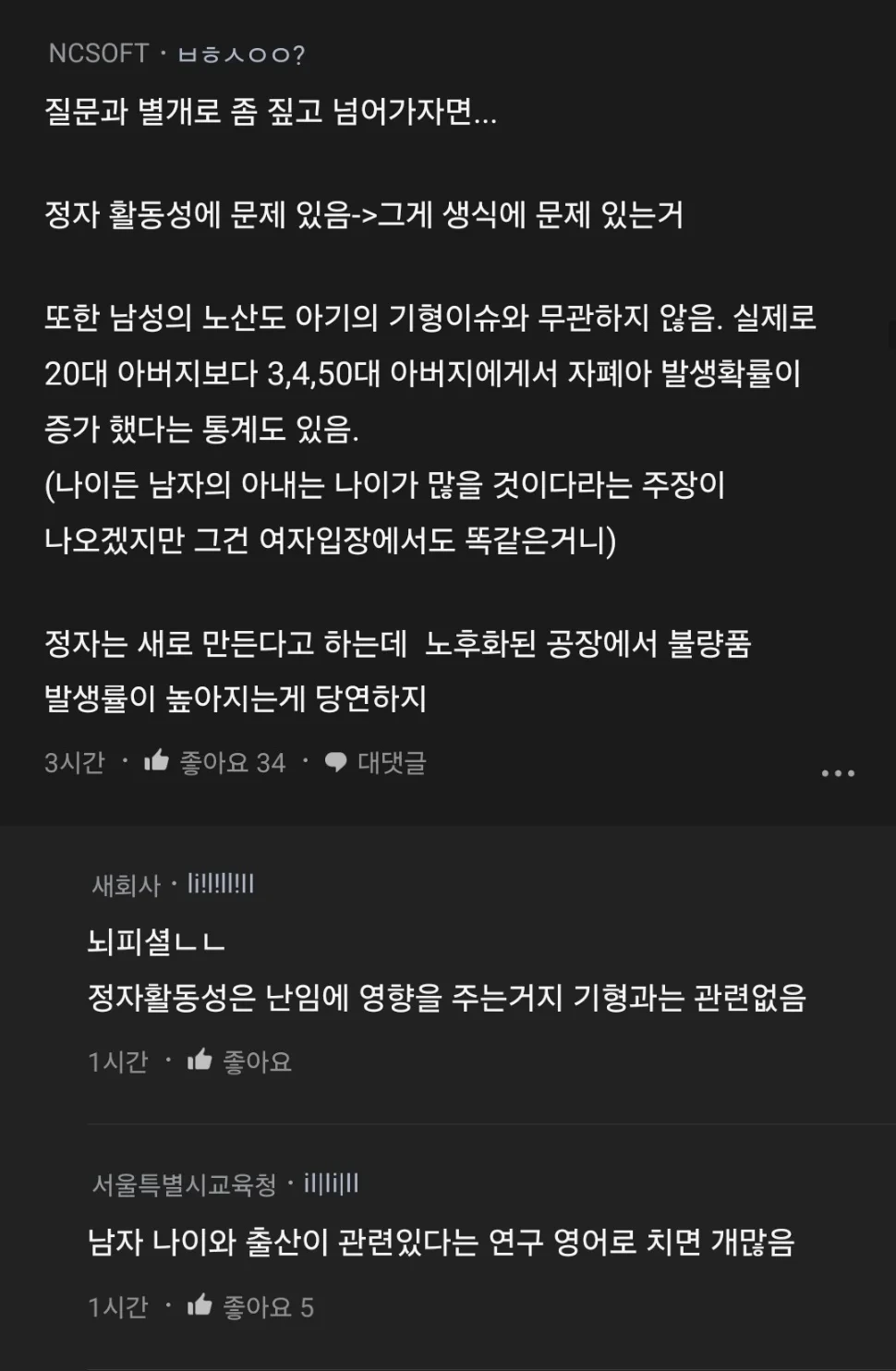 여자는 걍 닥치고 35세부터 노산인데 왜 기분나빠함?