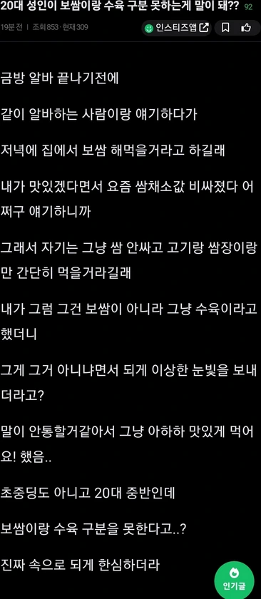 최근 여초에서 논란중인 사항