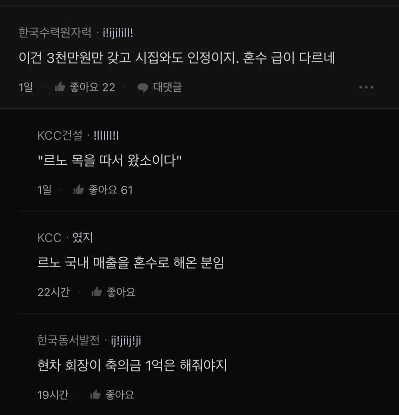 르노 그 직원 근황 블라인드글