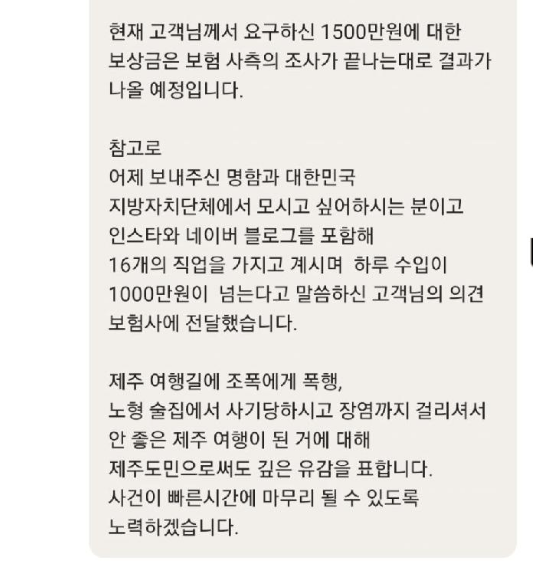 직업 16개 가진 자의 배민 리뷰 