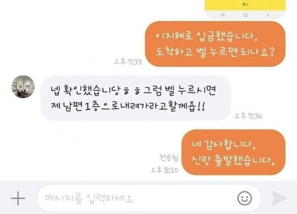 유부녀들의 당근 거래..