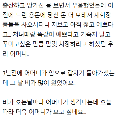 임신했을 때 연락없이 갑자기 찾아오셨던 시어머니 