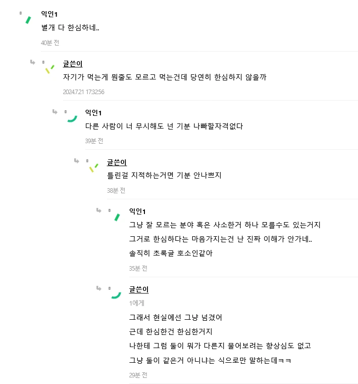 최근 여초에서 논란중인 사항