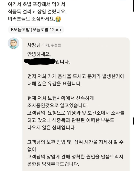 직업 16개 가진 자의 배민 리뷰 