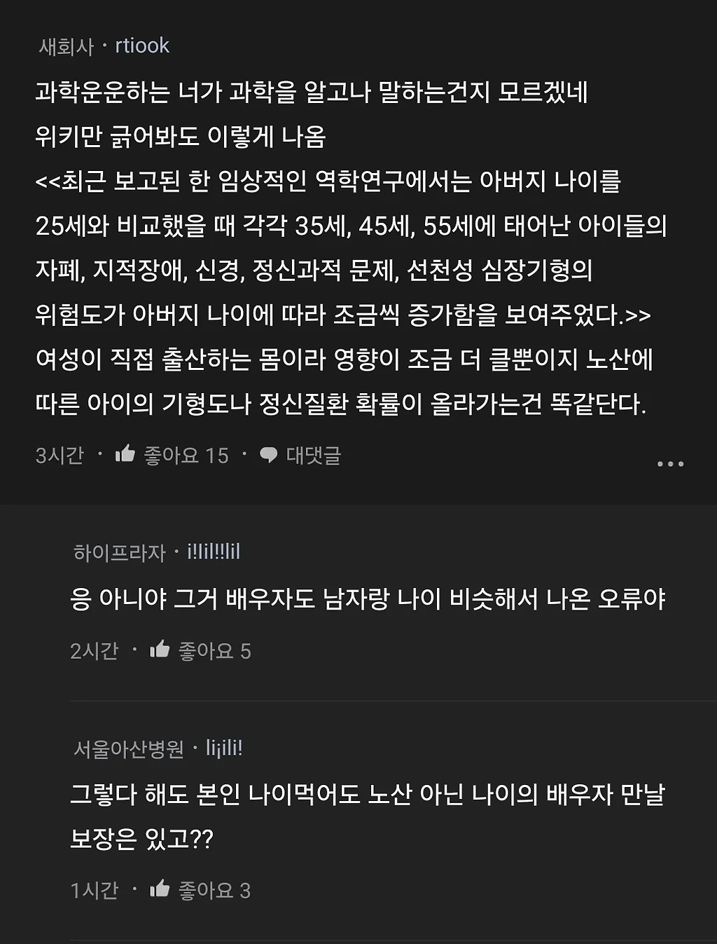 여자는 걍 닥치고 35세부터 노산인데 왜 기분나빠함?