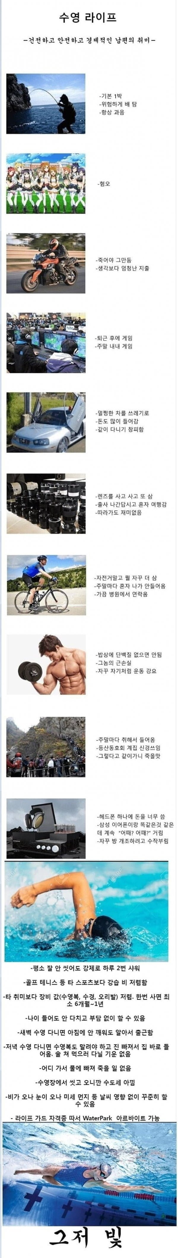 유부녀들이 허락하는 남편 취미