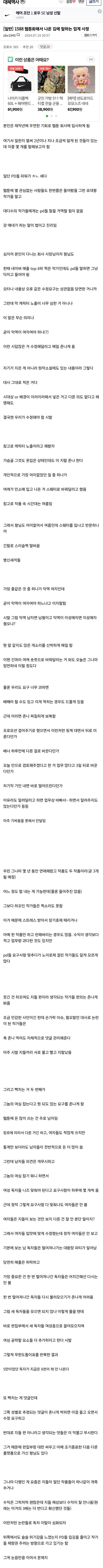 업계 직원이 얘기하는 웹툰 PD들 심각성